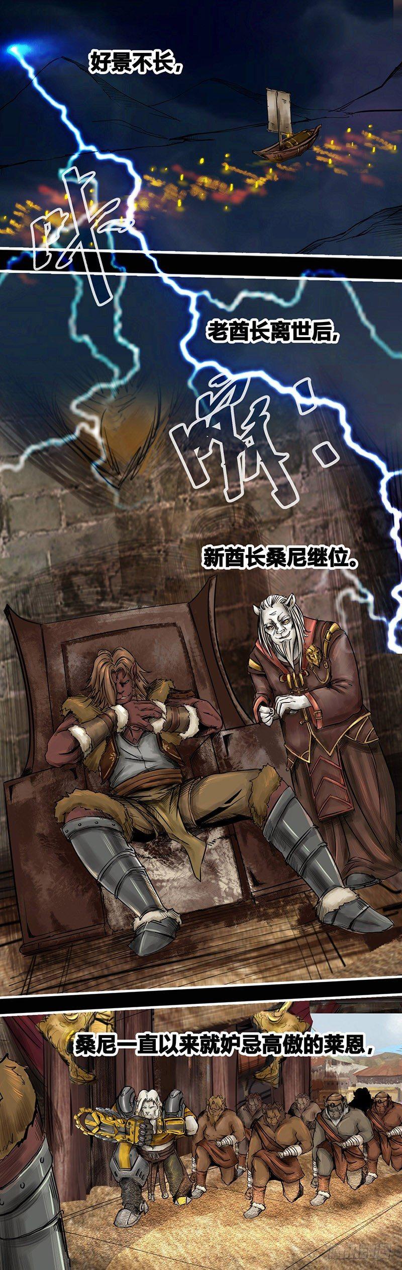 番外篇第5话猎场上的暗影（上）-第147话