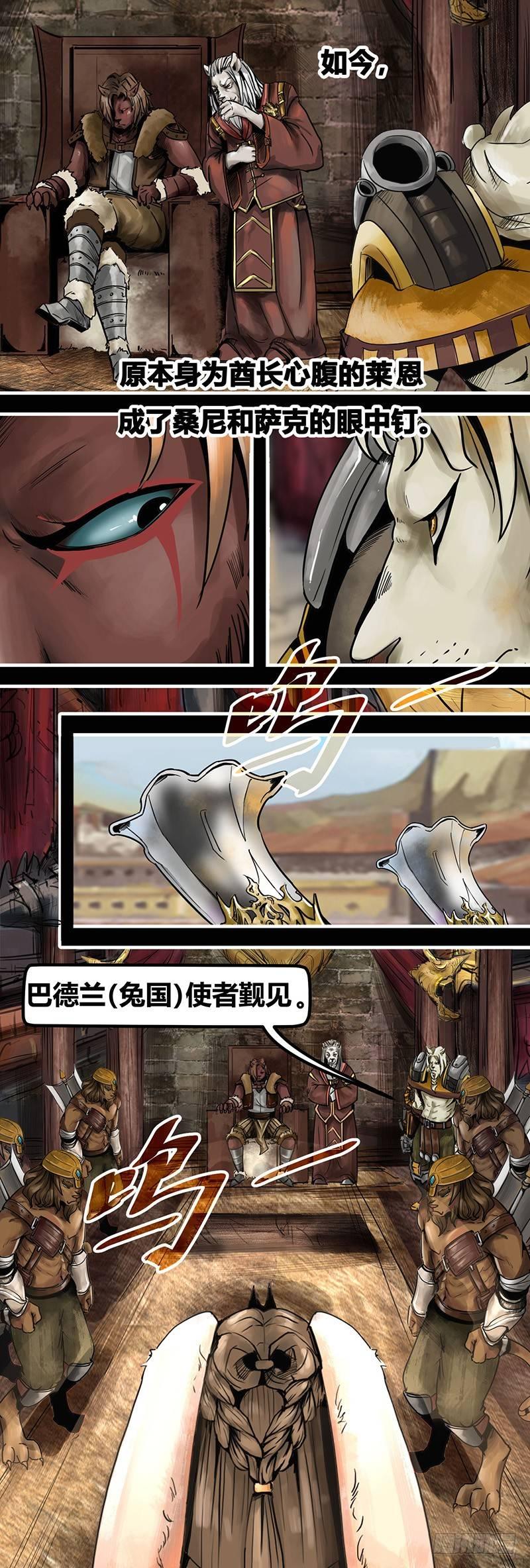 番外篇第5话猎场上的暗影（上）-第147话