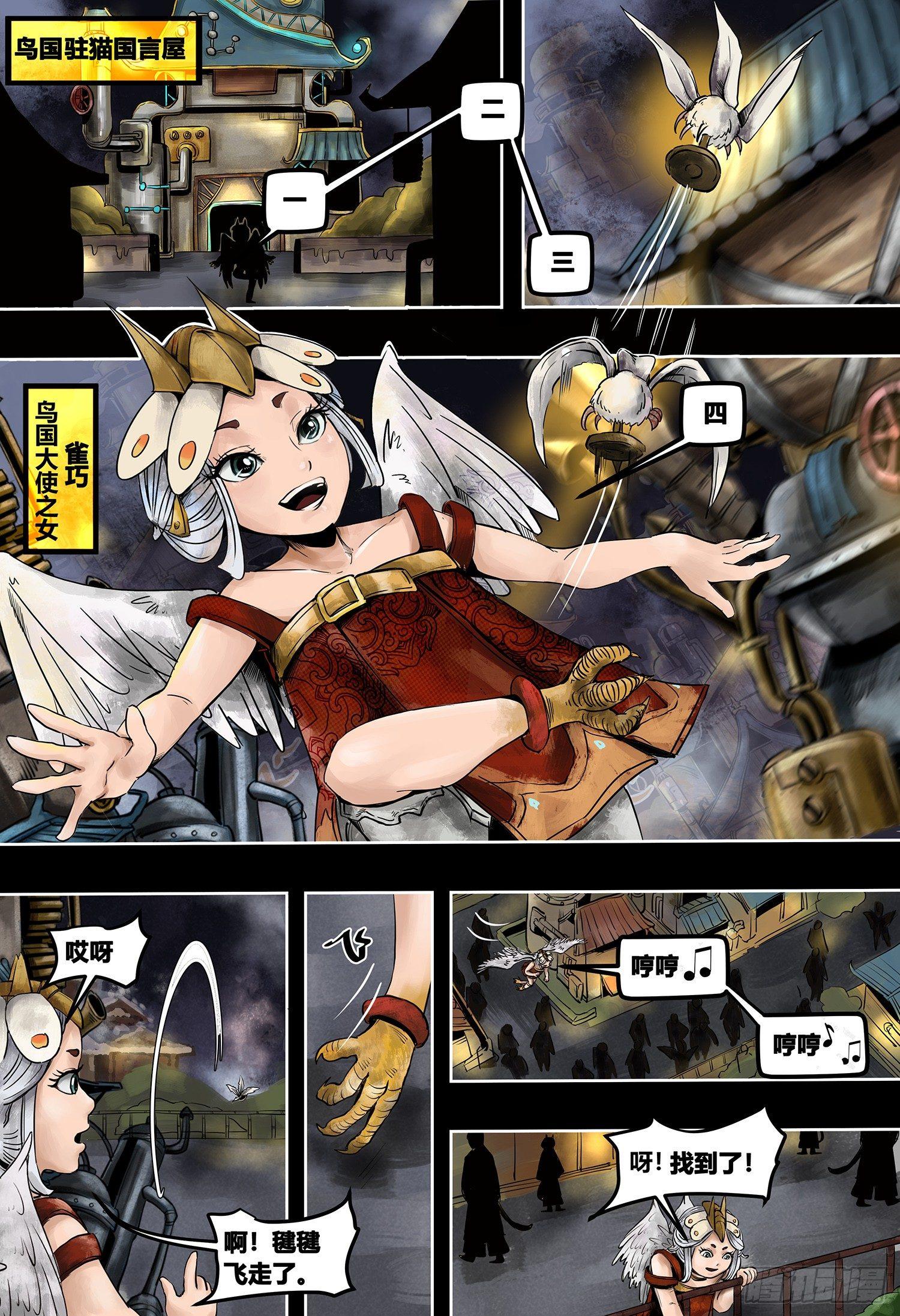 第3部楔子 血月寒潮（上）-第149话