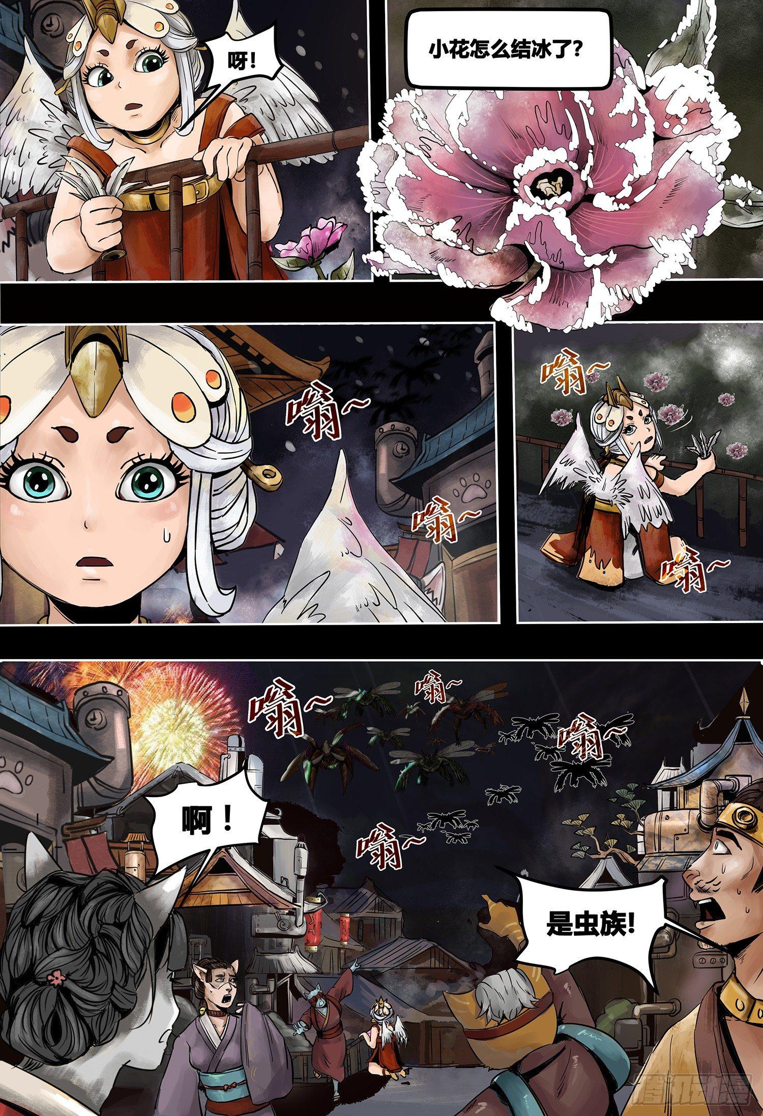 第3部楔子 血月寒潮（上）-第149话