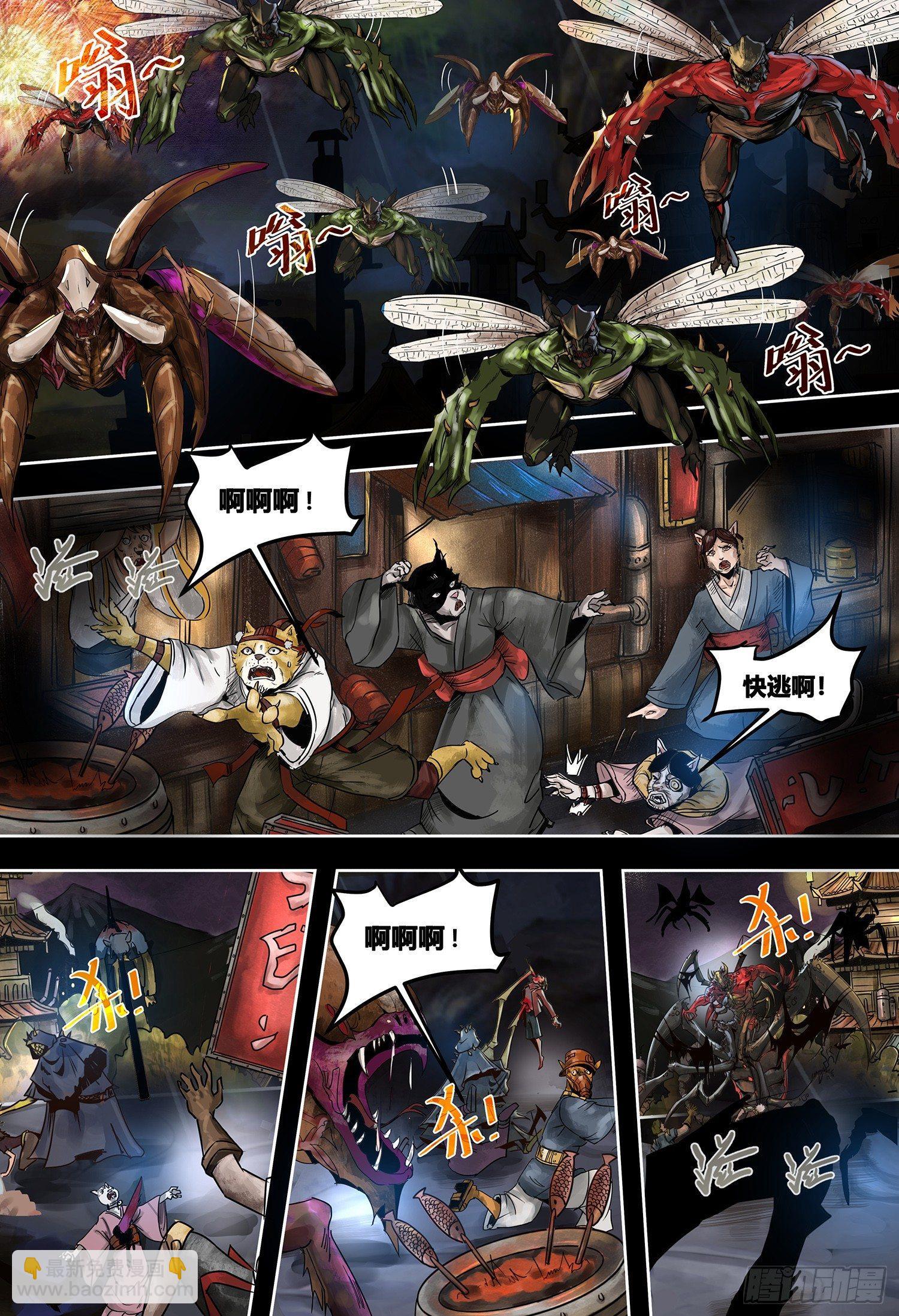 第3部楔子 血月寒潮（上）-第149话