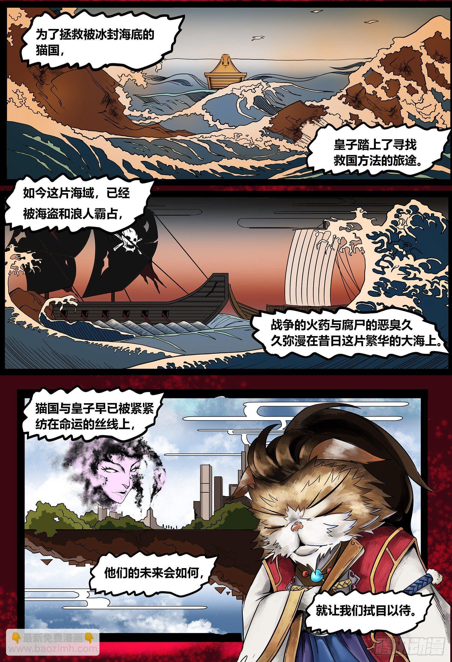 第3部 拂晓（上）-第151话