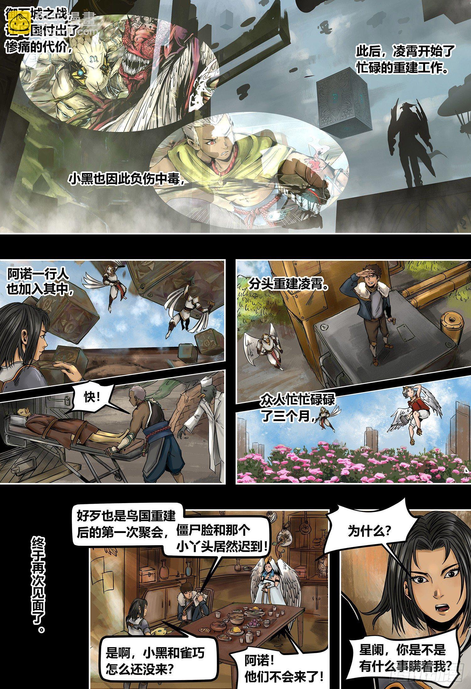 第3部 拂晓（上）-第151话