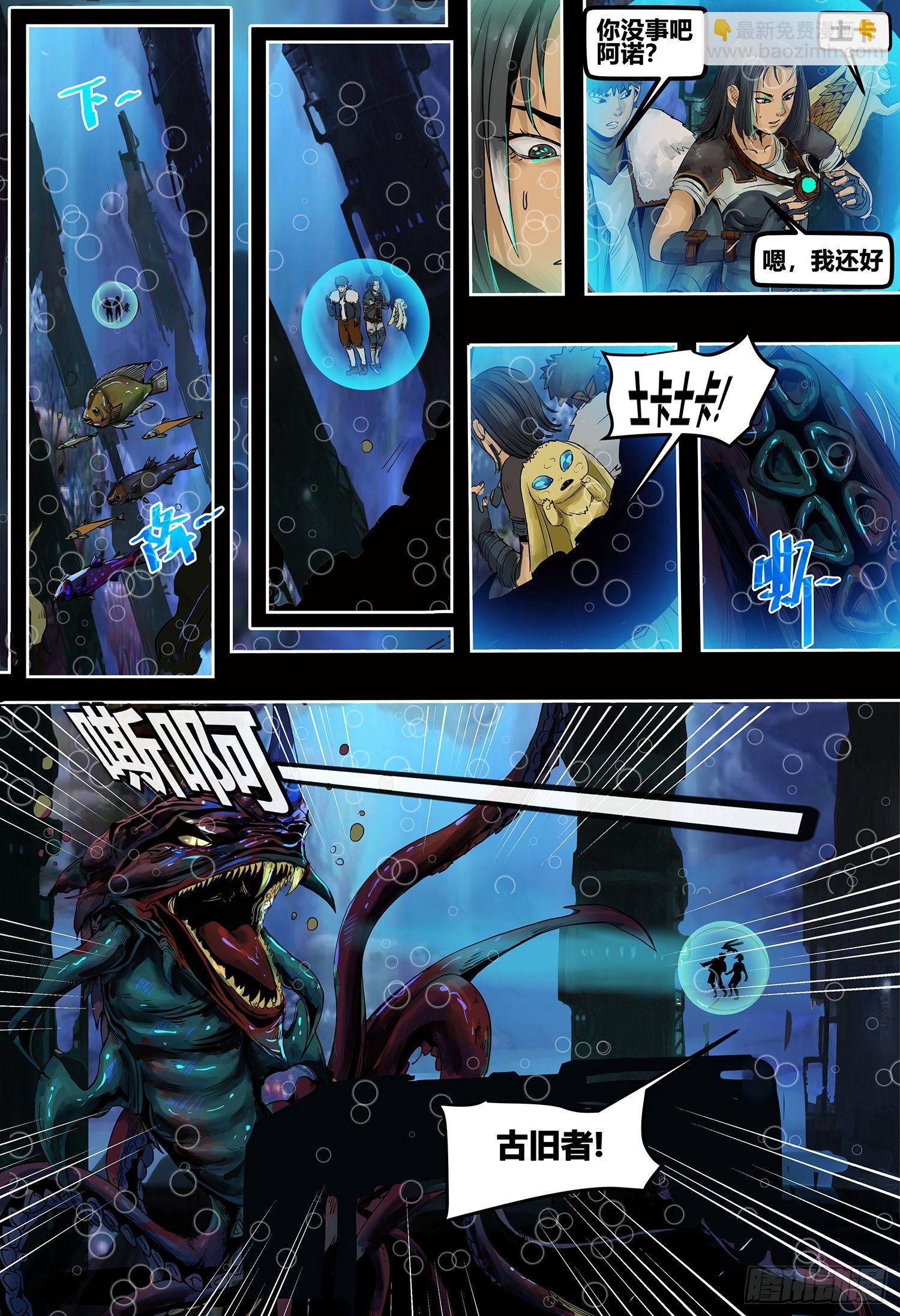 第3部 海底古旧者-第155话