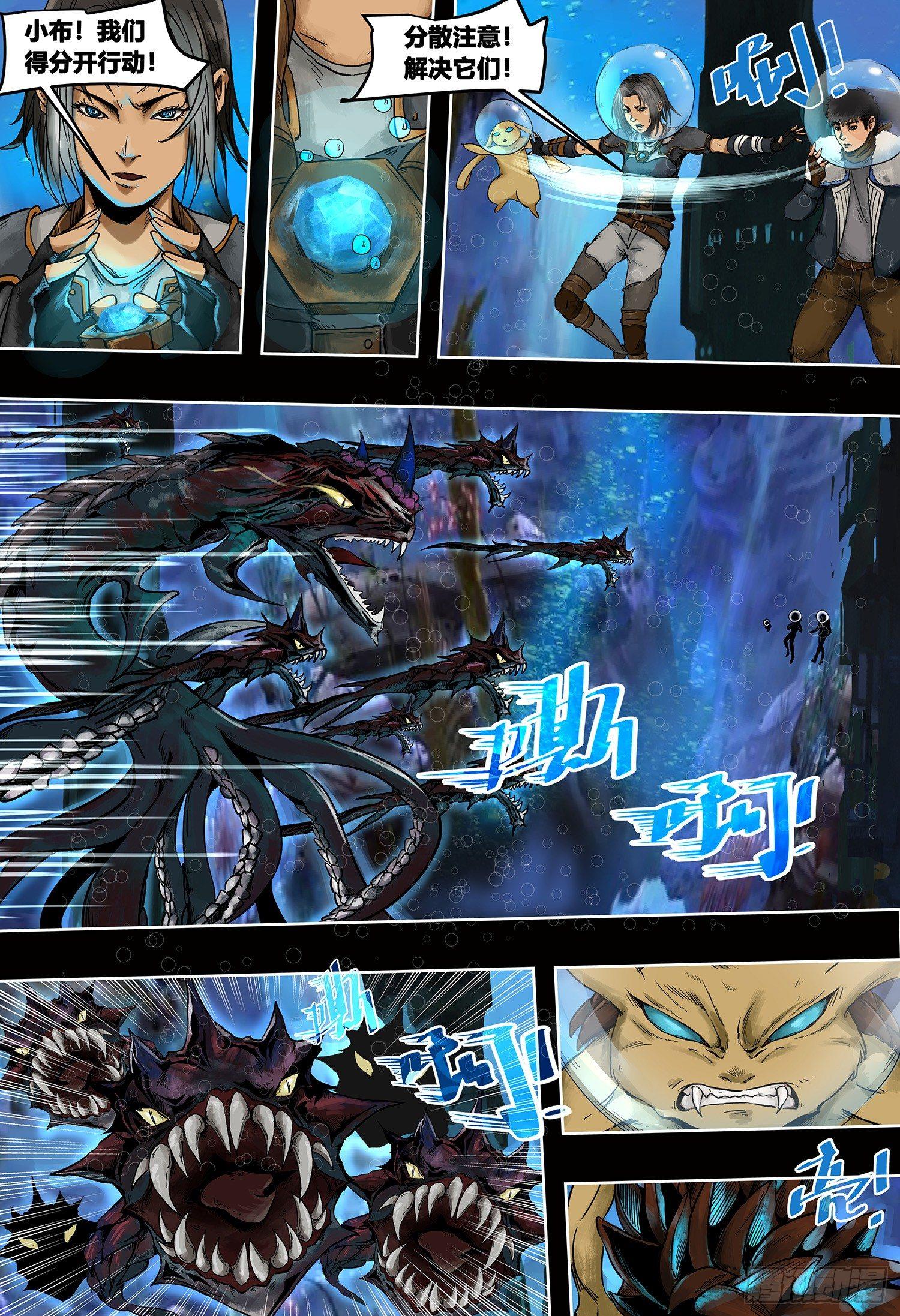 第3部 海底古旧者-第155话