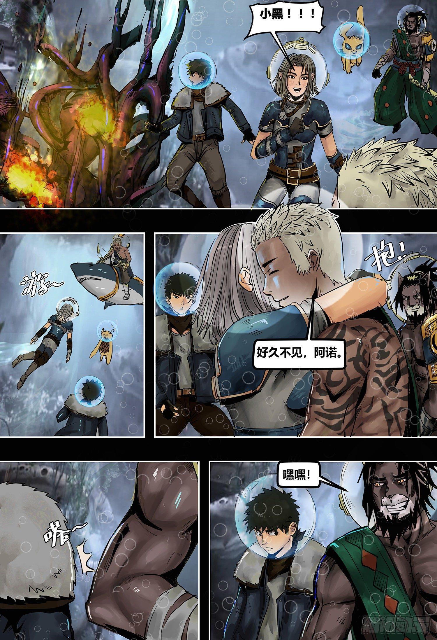 第3部 冰雪之国-第157话