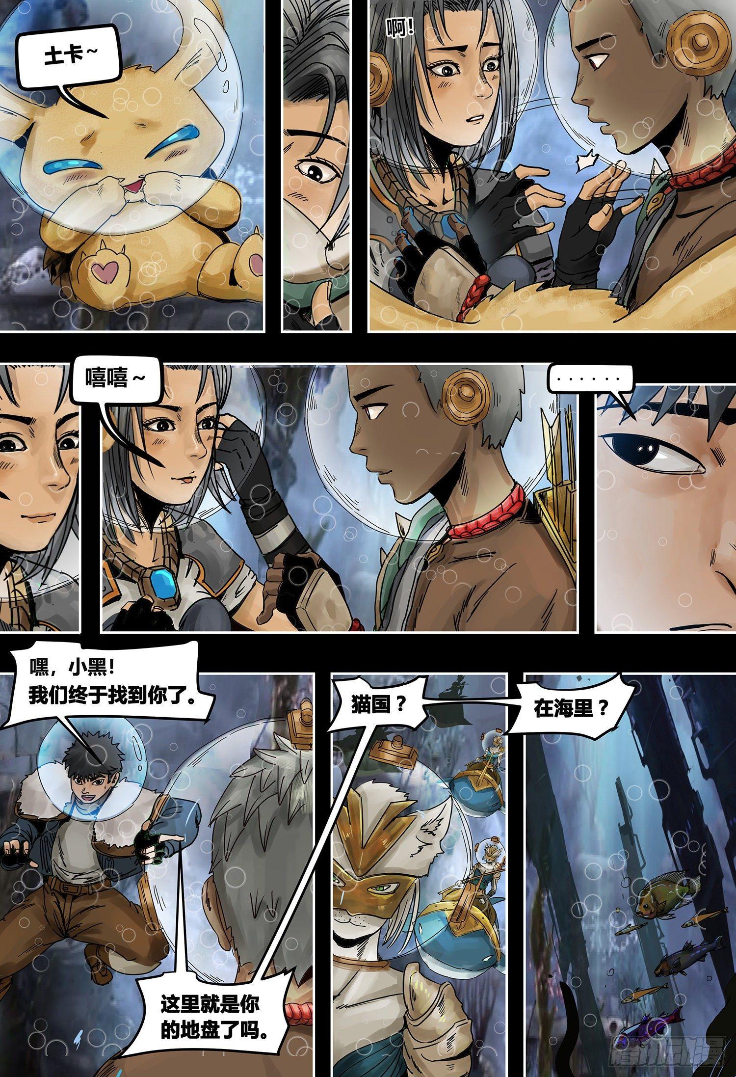 第3部 冰雪之国-第157话