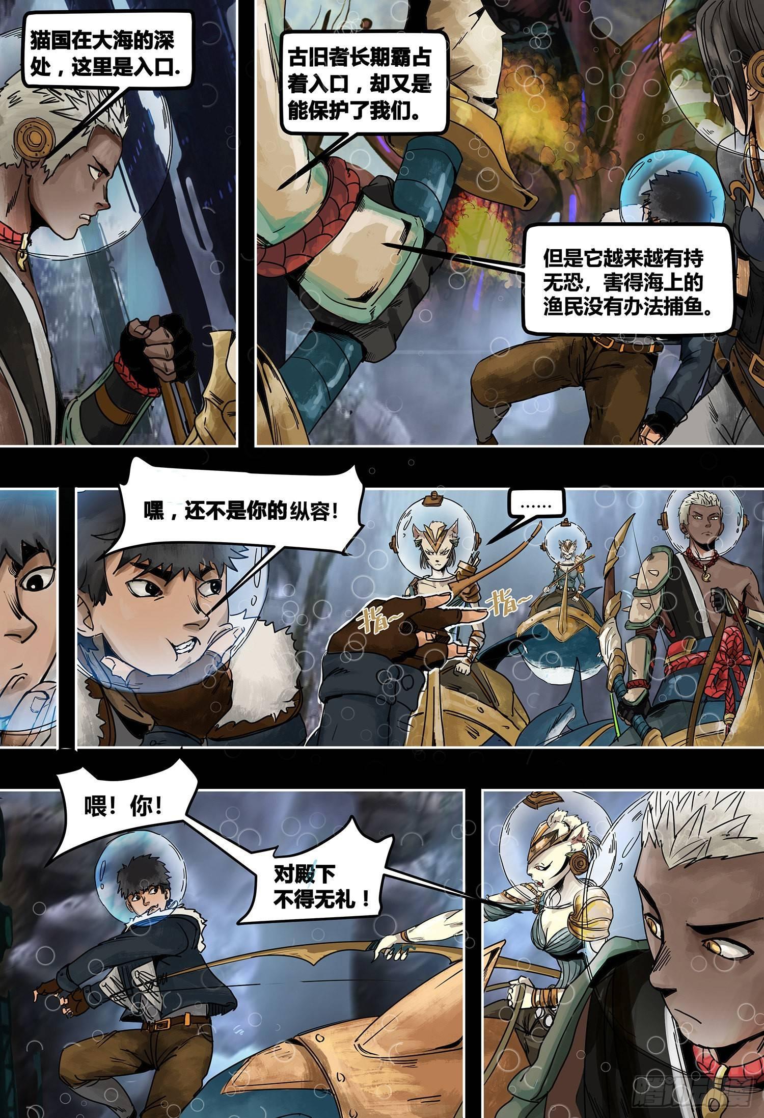 第3部 冰雪之国-第157话