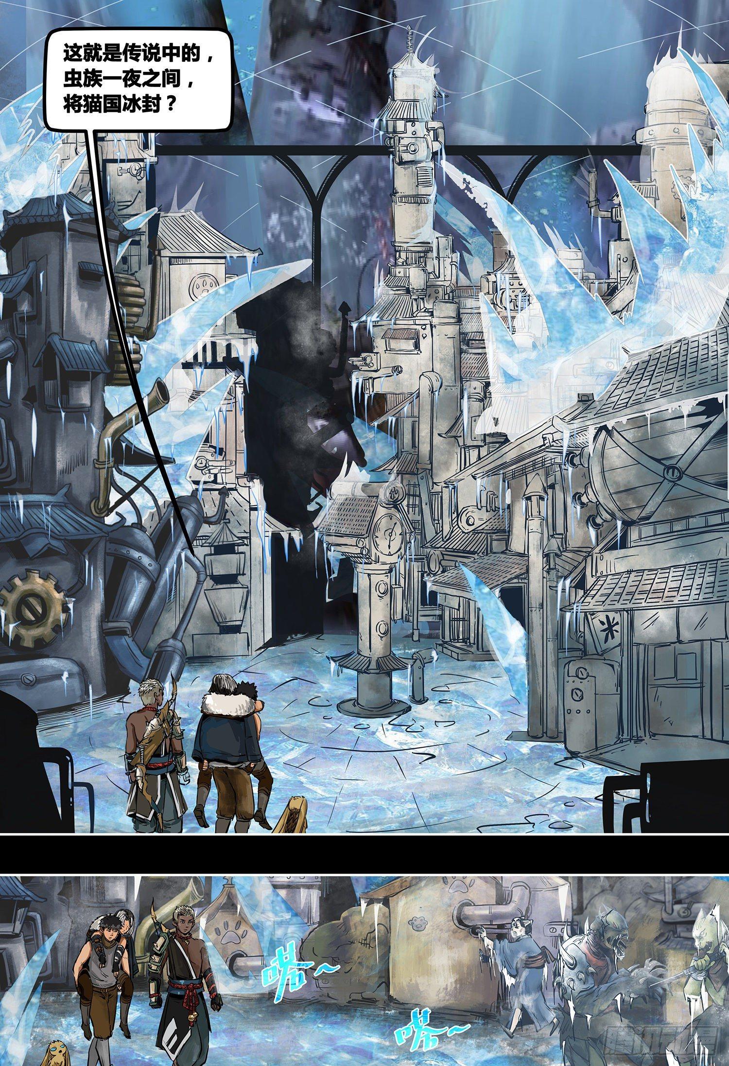 第3部 冰雪之国-第157话