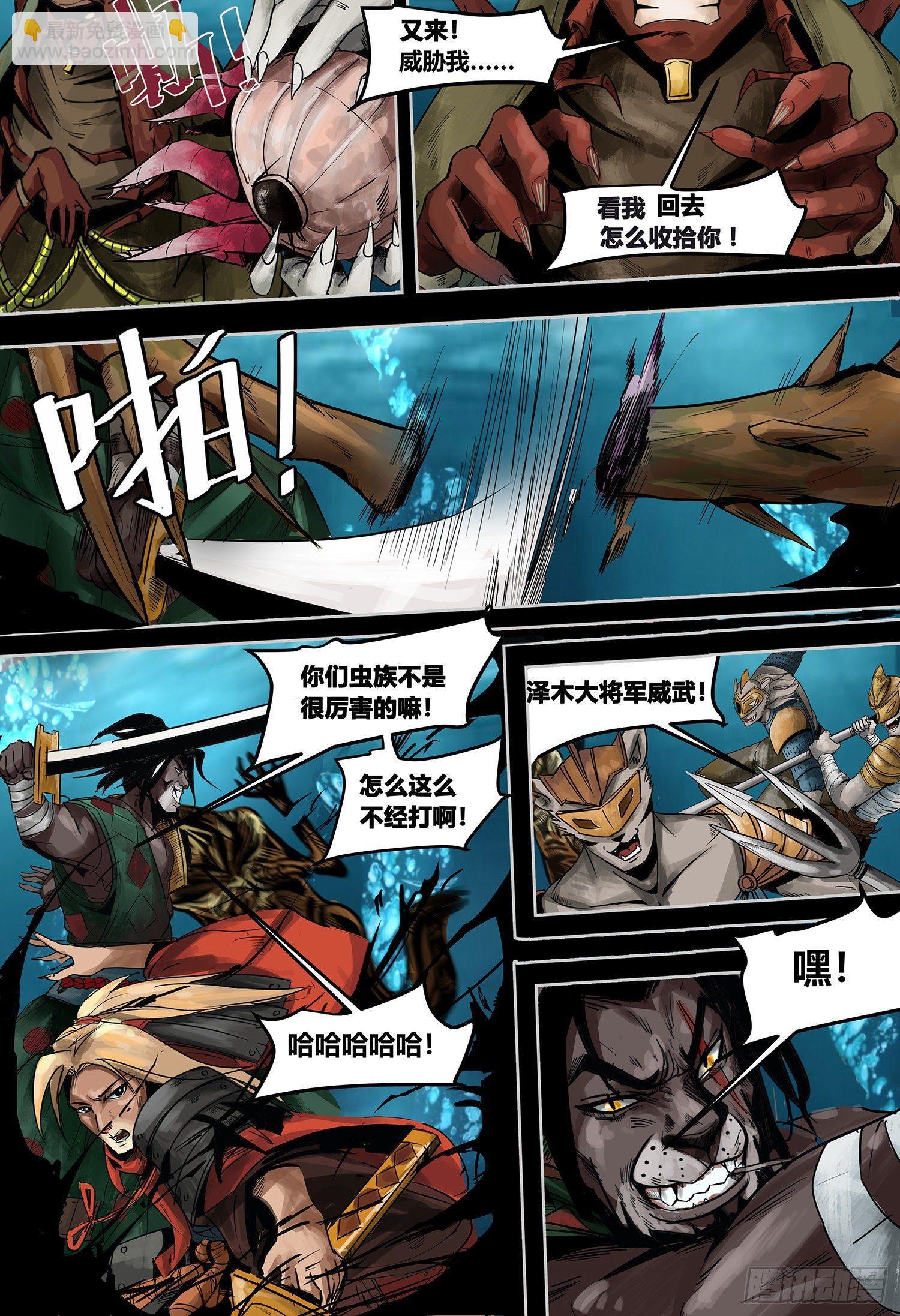 第3部 海底之战-第159话