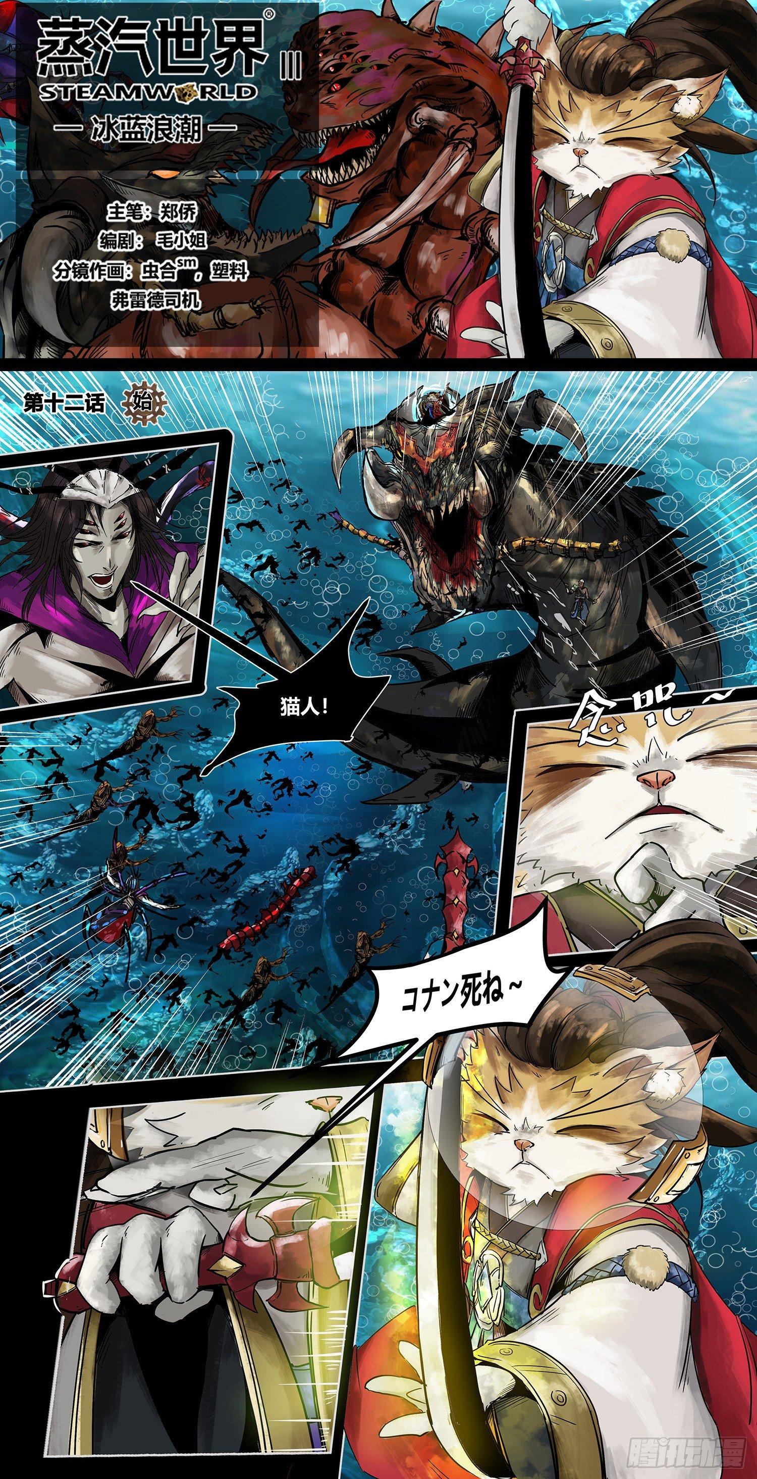 第三部第十二话-第161话