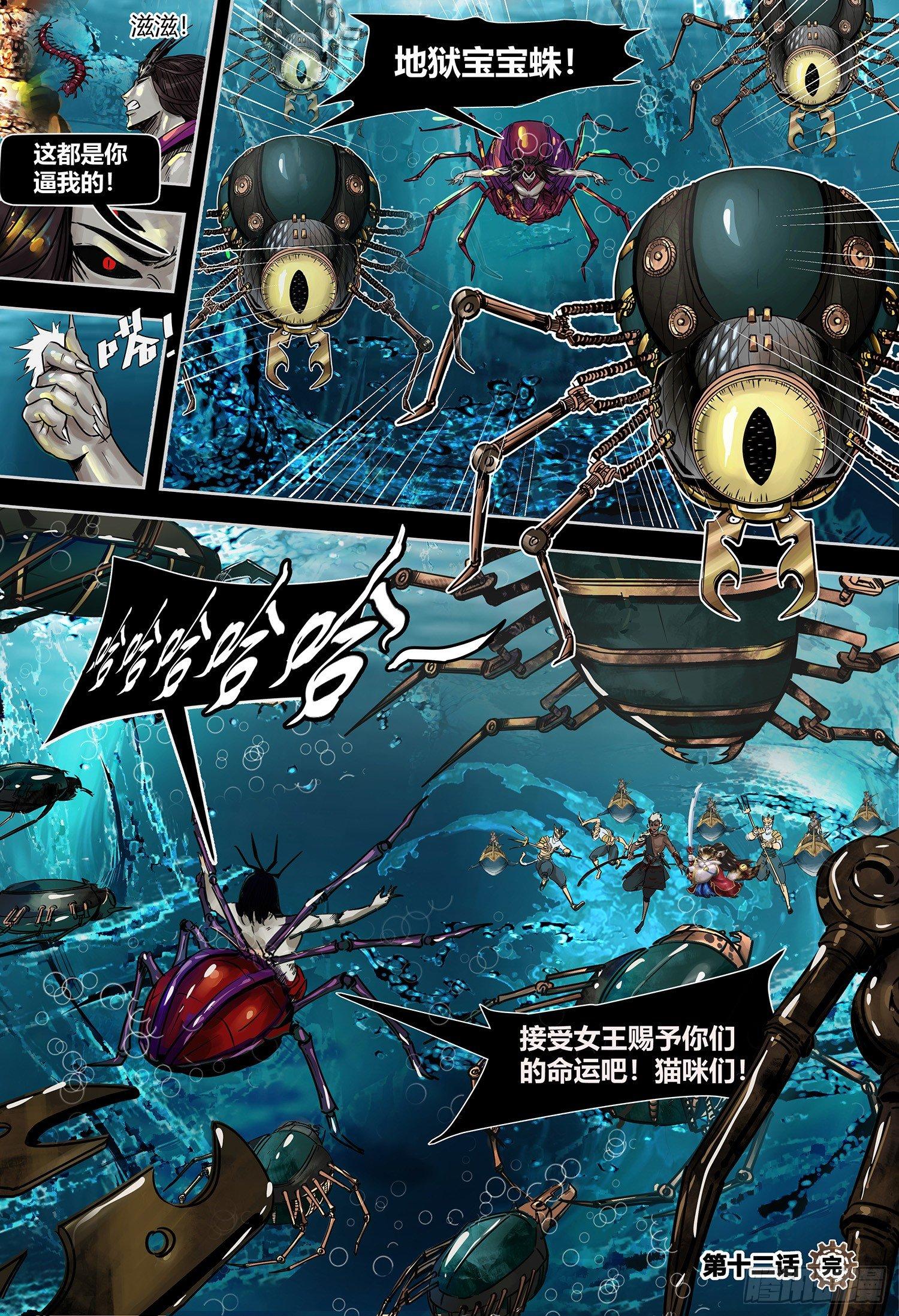 第三部第十二话-第161话