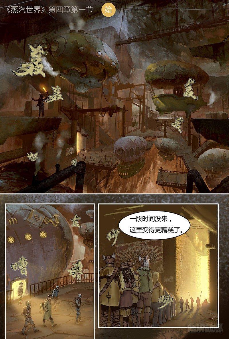 29 半年后-第29话