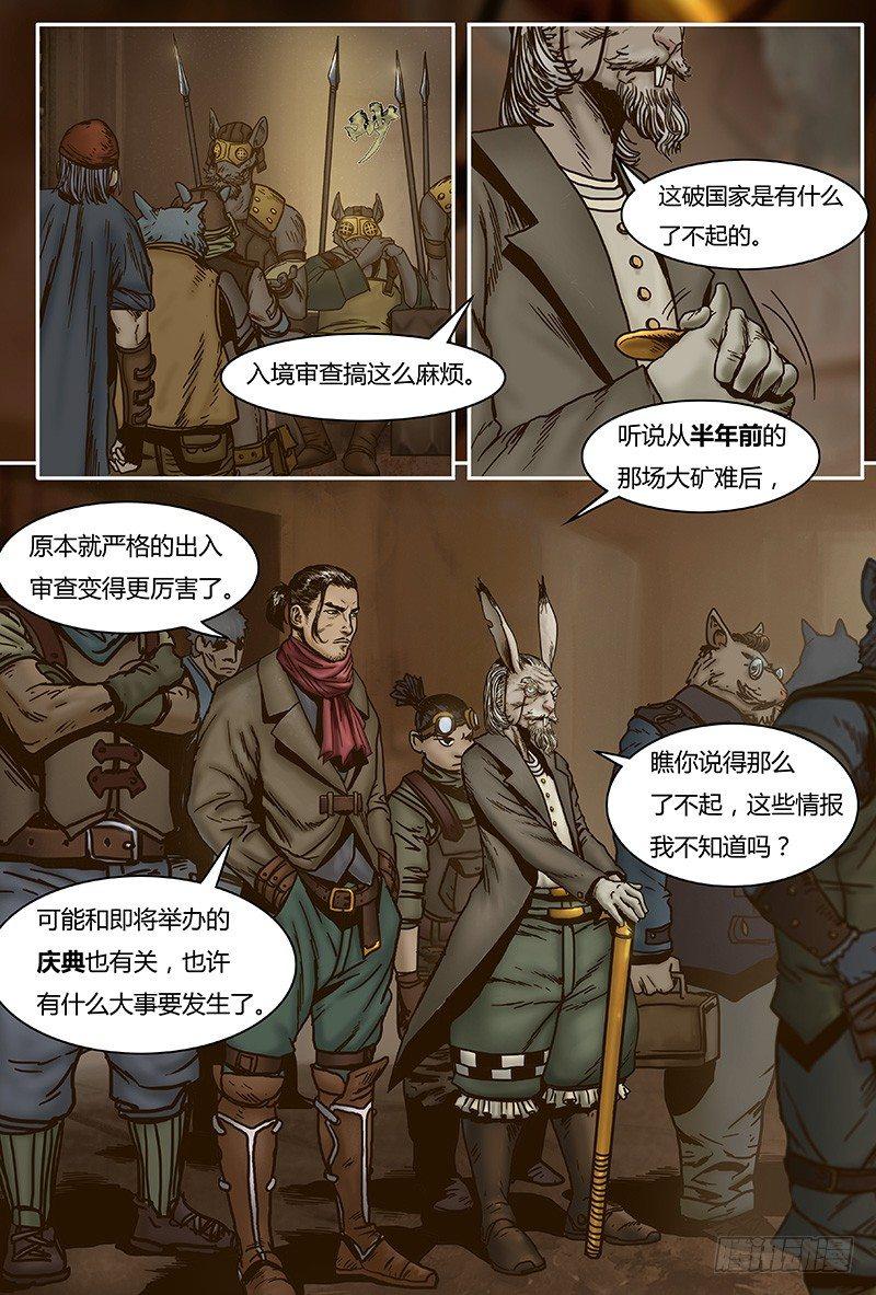 29 半年后-第29话