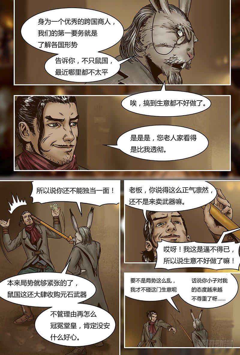 29 半年后-第29话