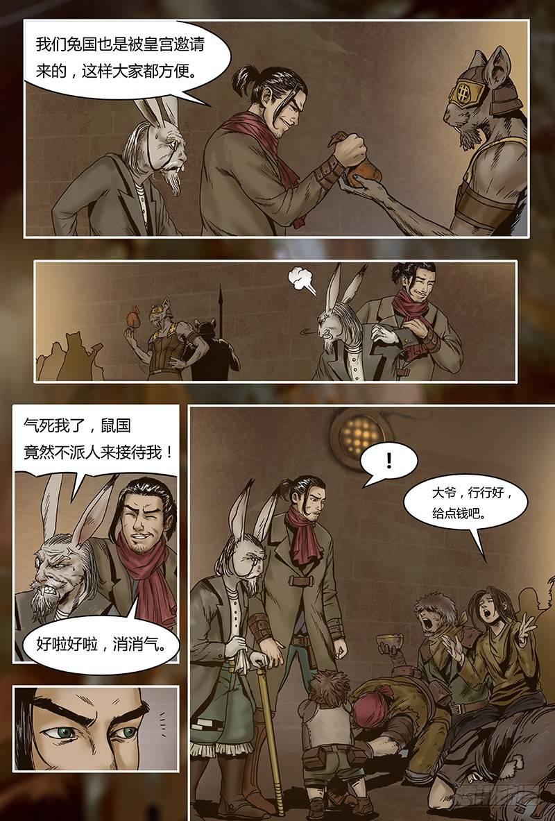 29 半年后-第29话