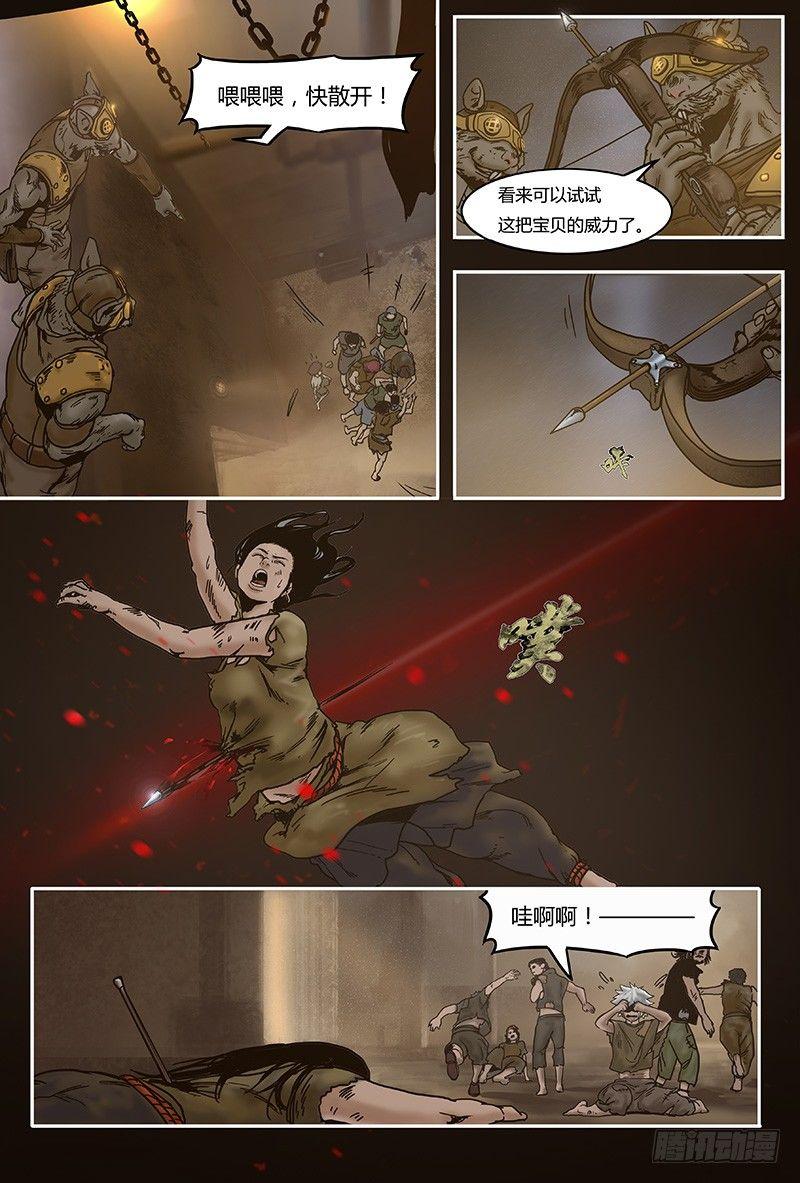 29 半年后-第29话