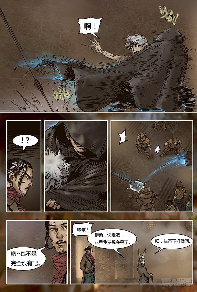 29 半年后-第29话