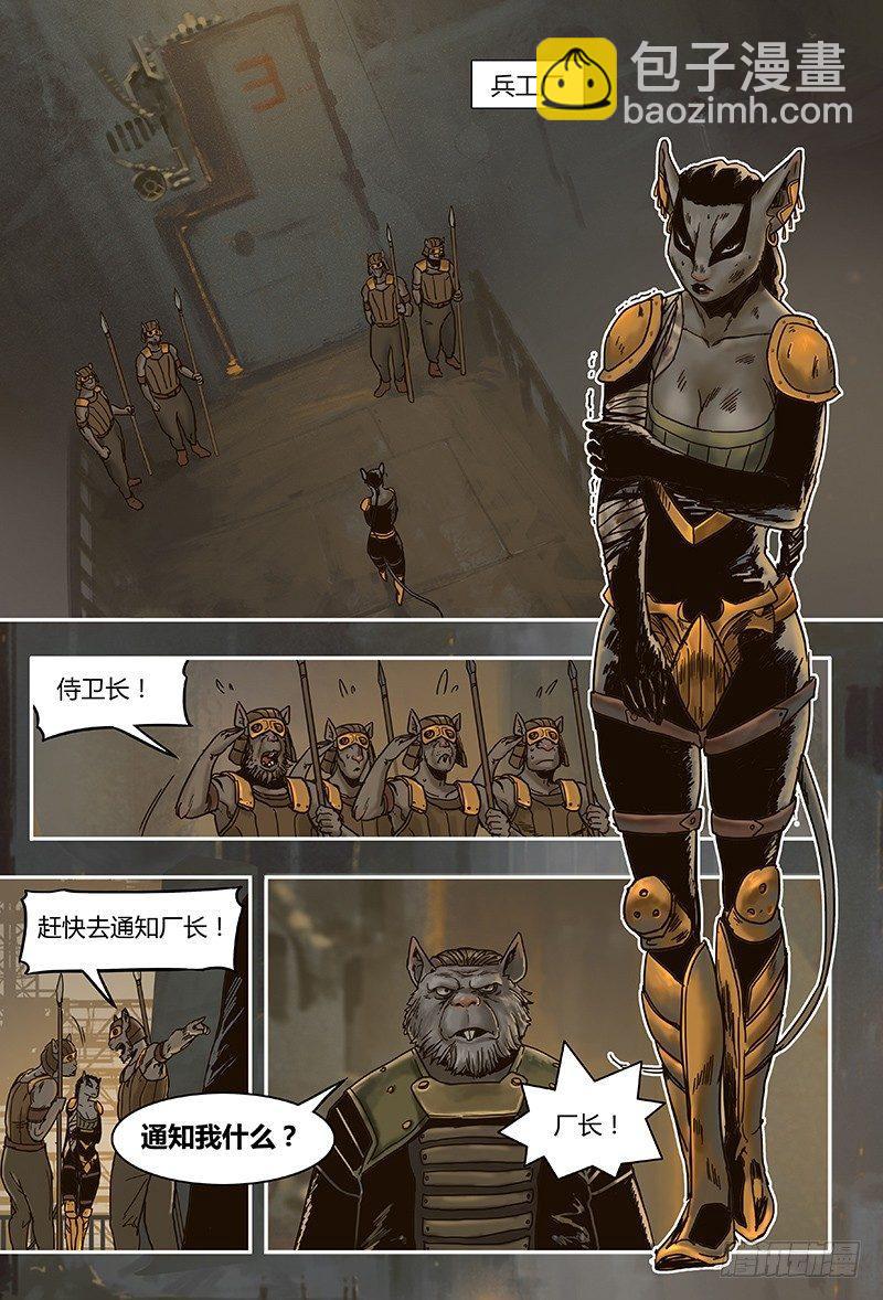 33 前夕上-第33话