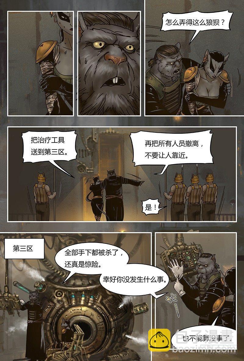 33 前夕上-第33话