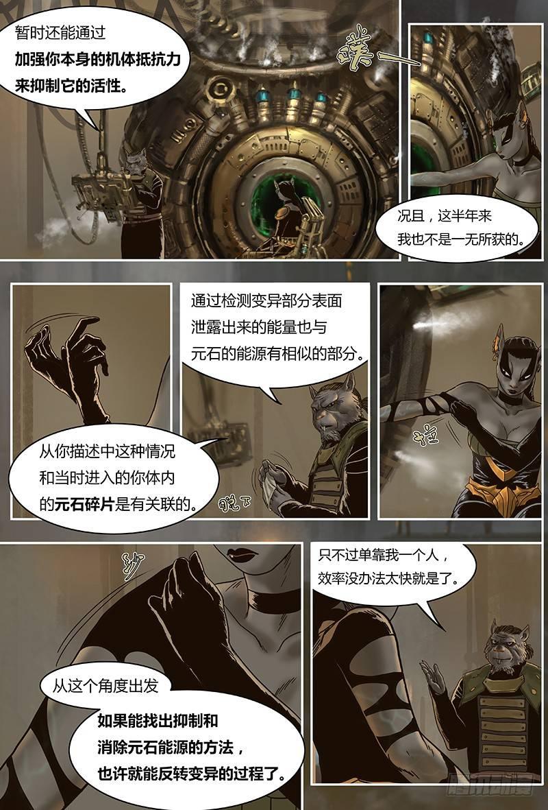 33 前夕上-第33话