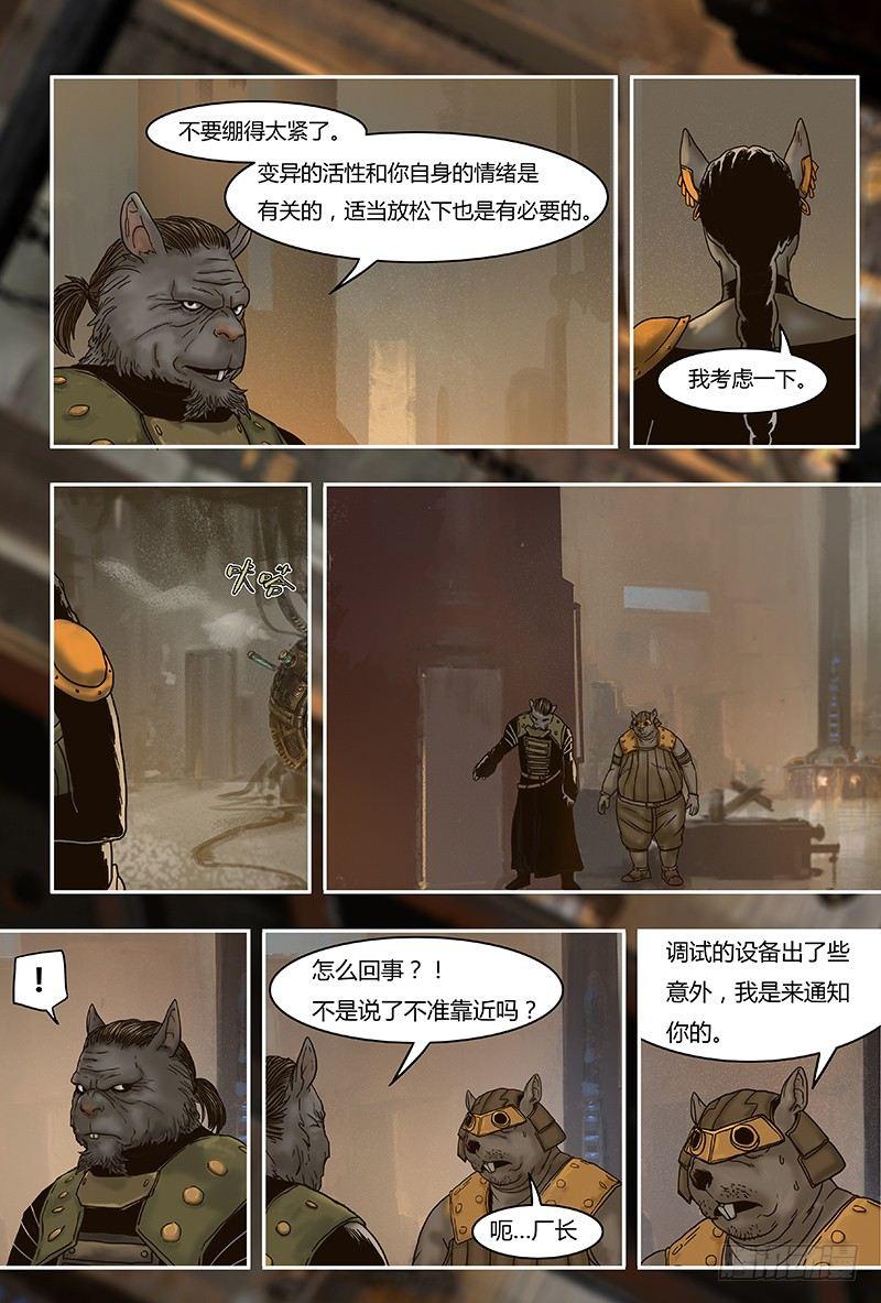 33 前夕上-第33话