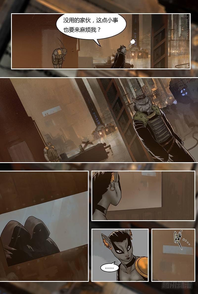 33 前夕上-第33话