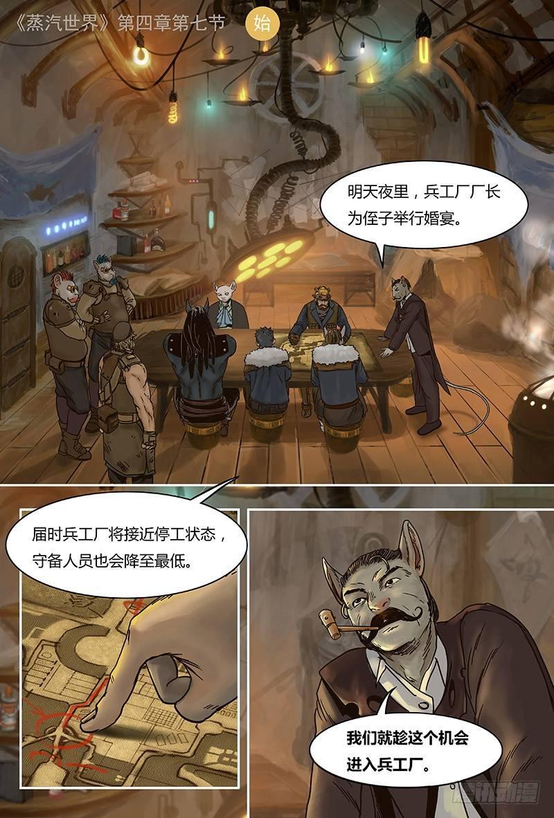 第35话 计划-第35话