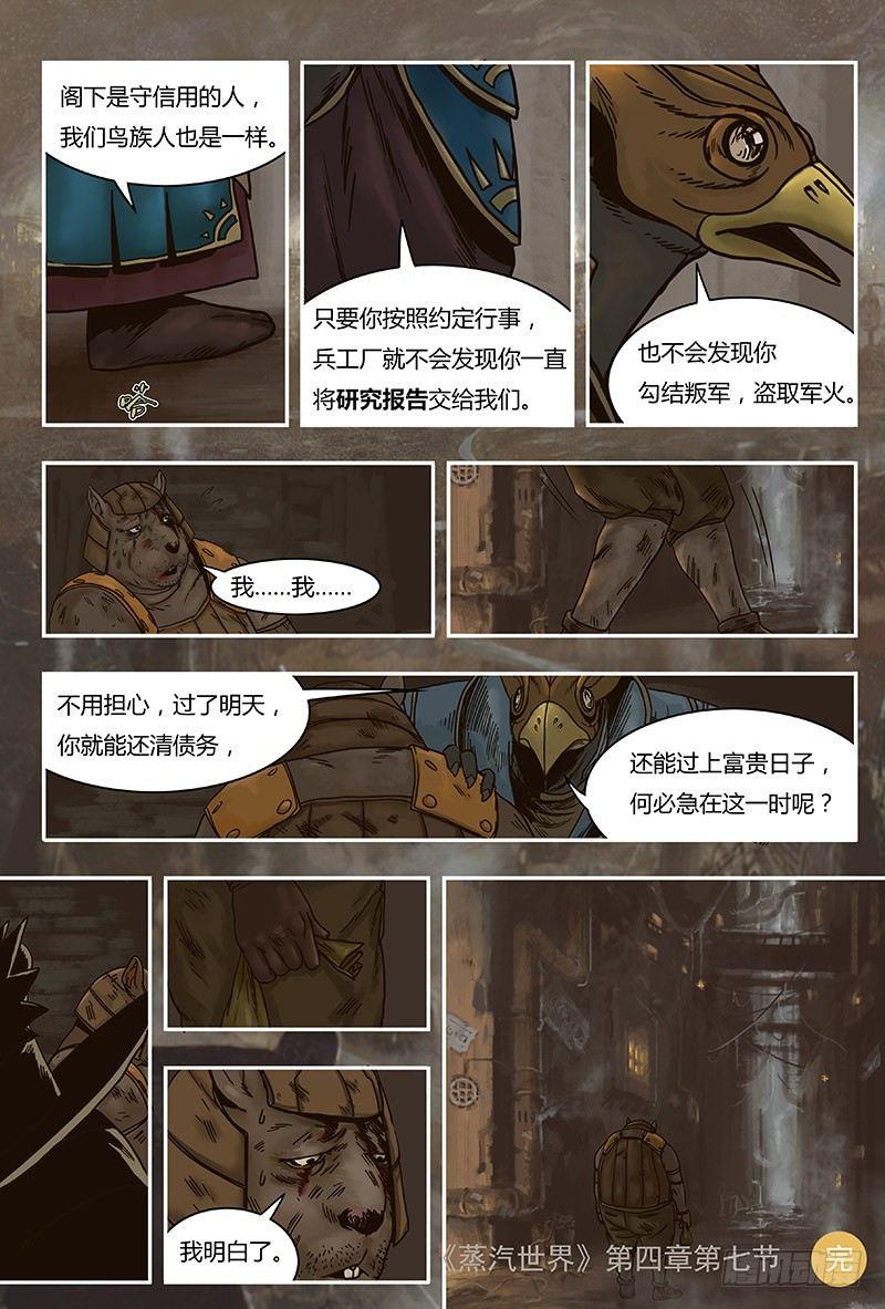 第35话 计划-第35话