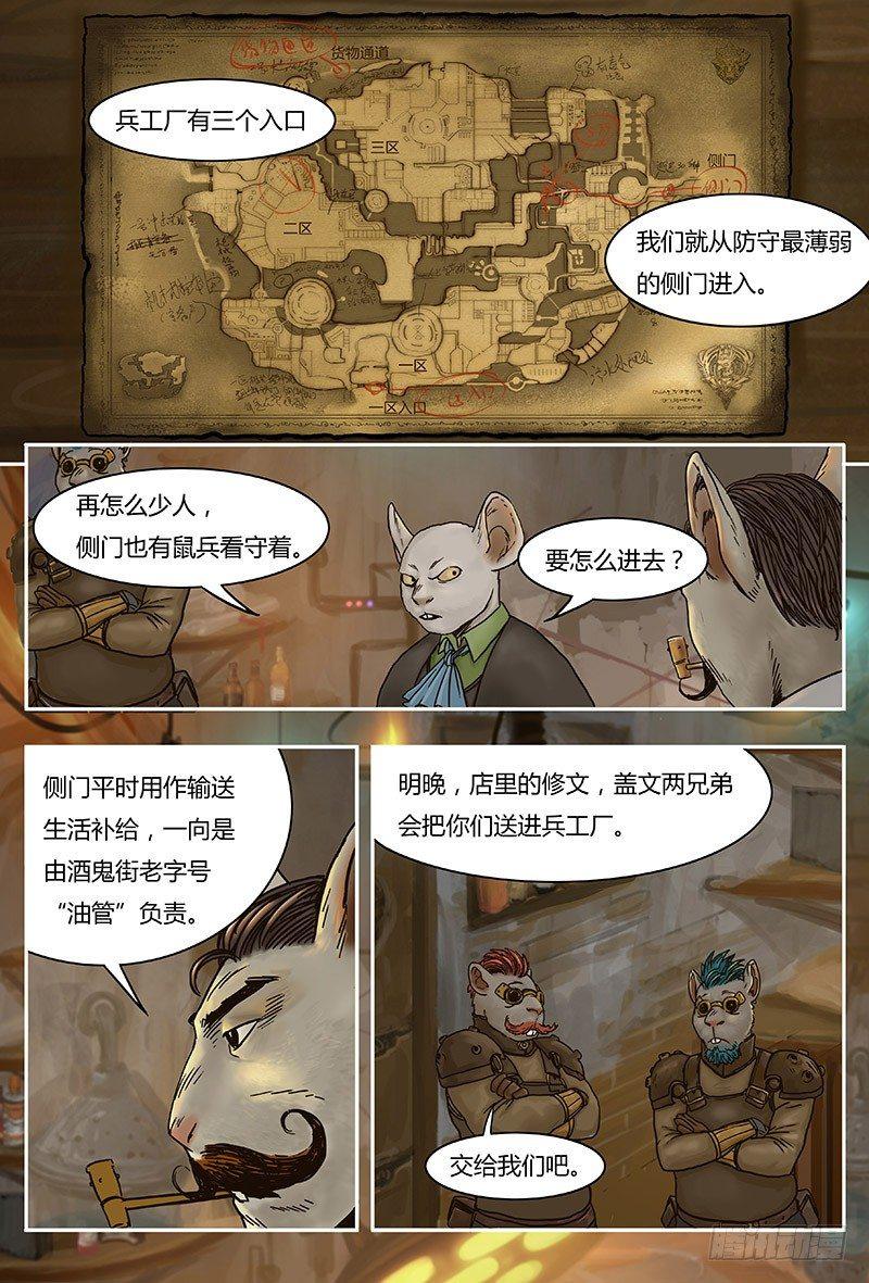 第35话 计划-第35话