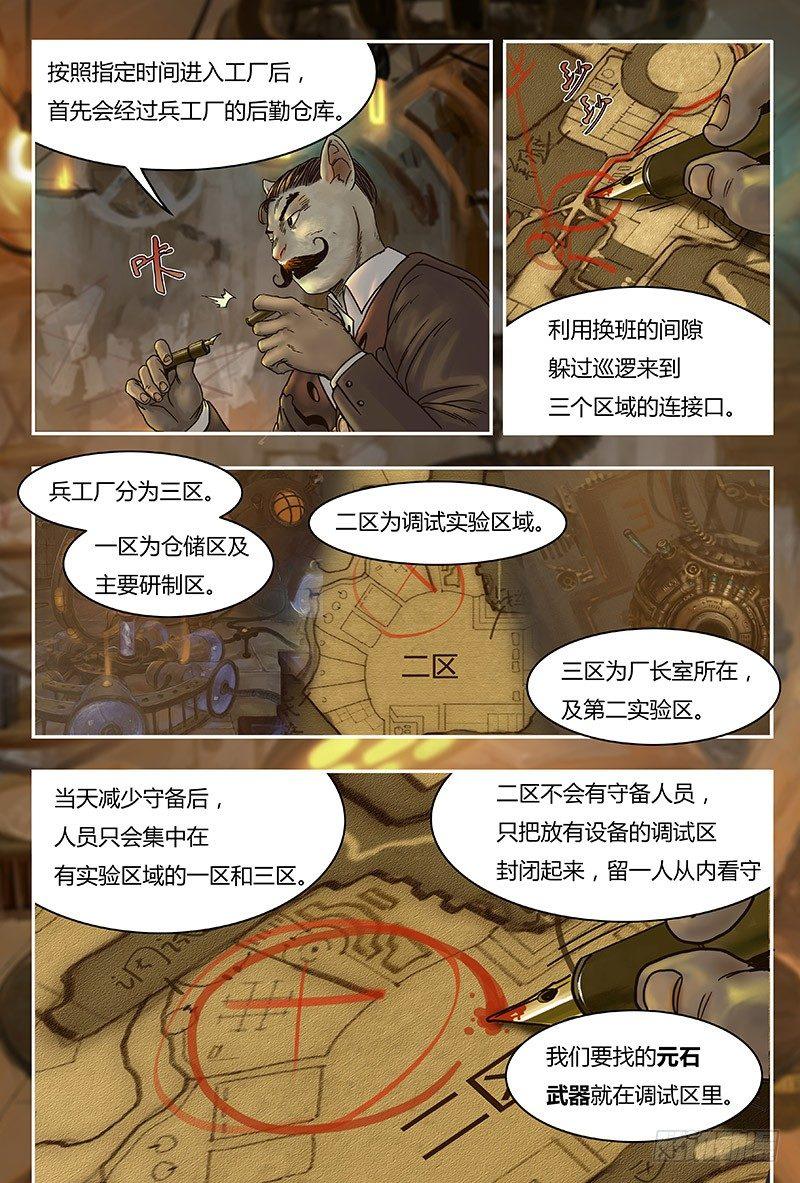 第35话 计划-第35话