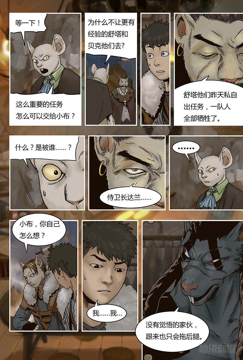 第35话 计划-第35话