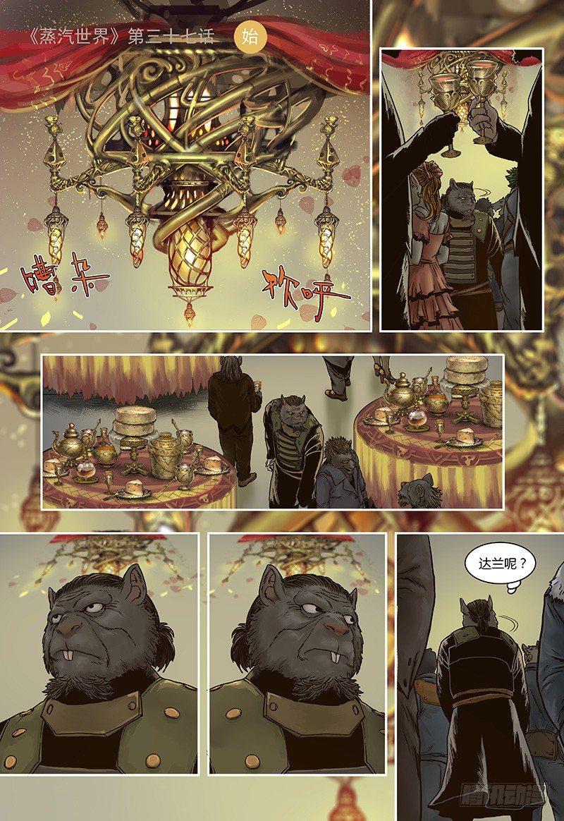 第37话 意外（下）-第37话