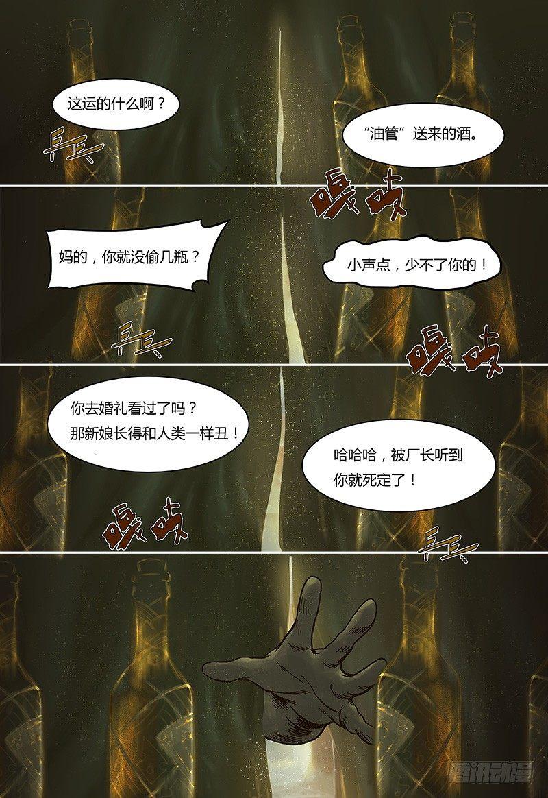 第37话 意外（下）-第37话