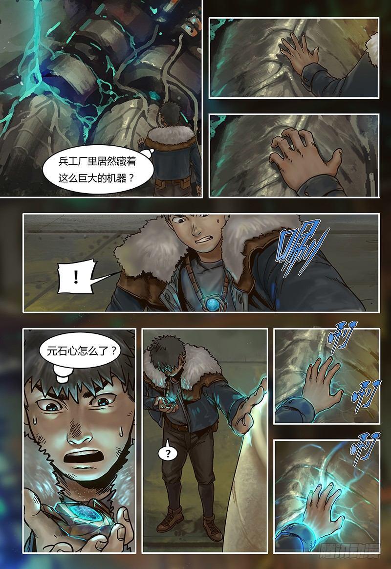 第39话 隐患-第39话