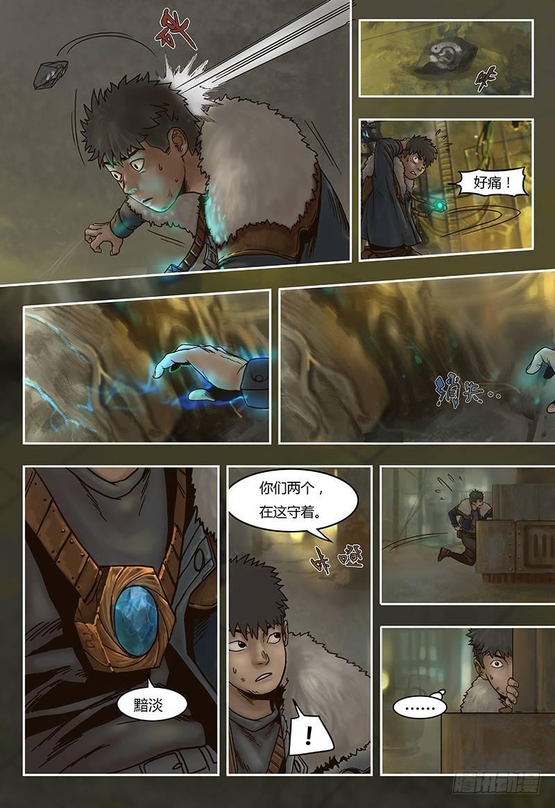 第39话 隐患-第39话