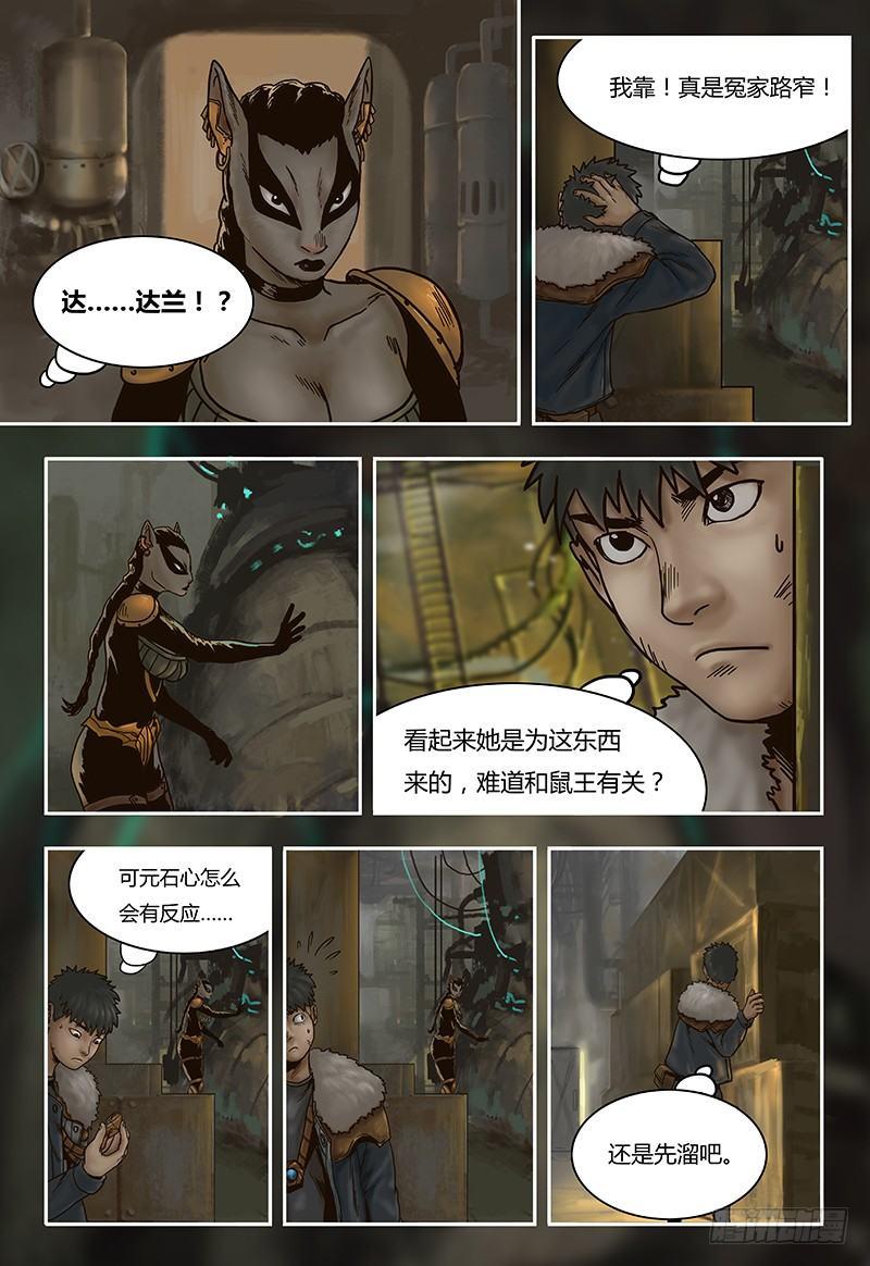 第39话 隐患-第39话