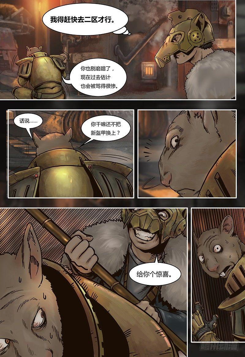 第39话 隐患-第39话