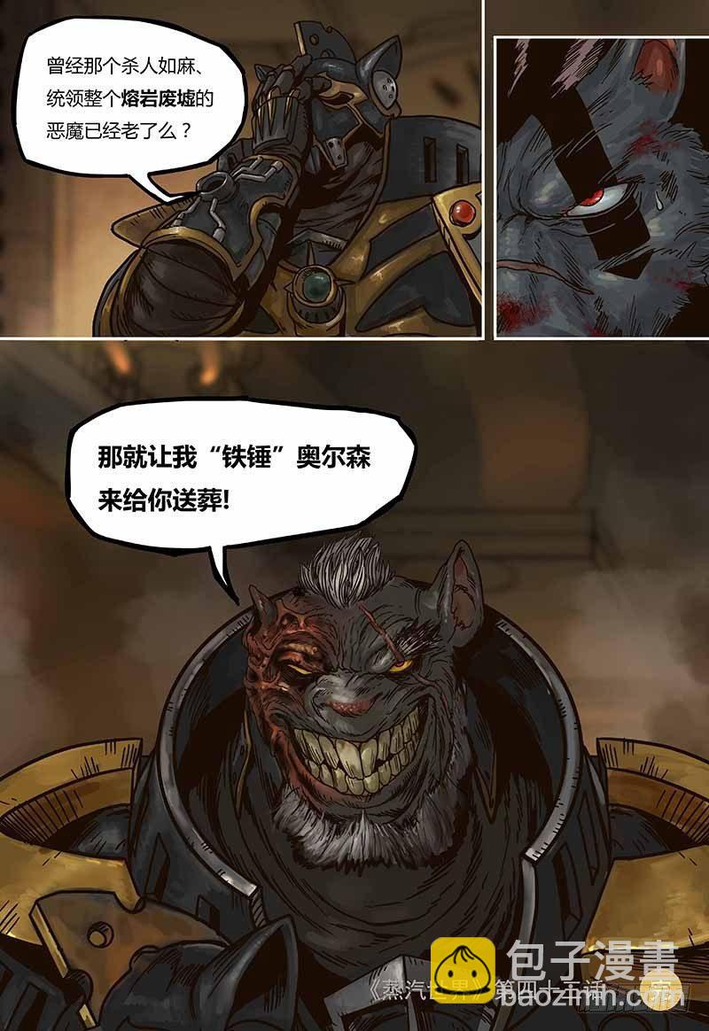 第43话  旧识-第43话