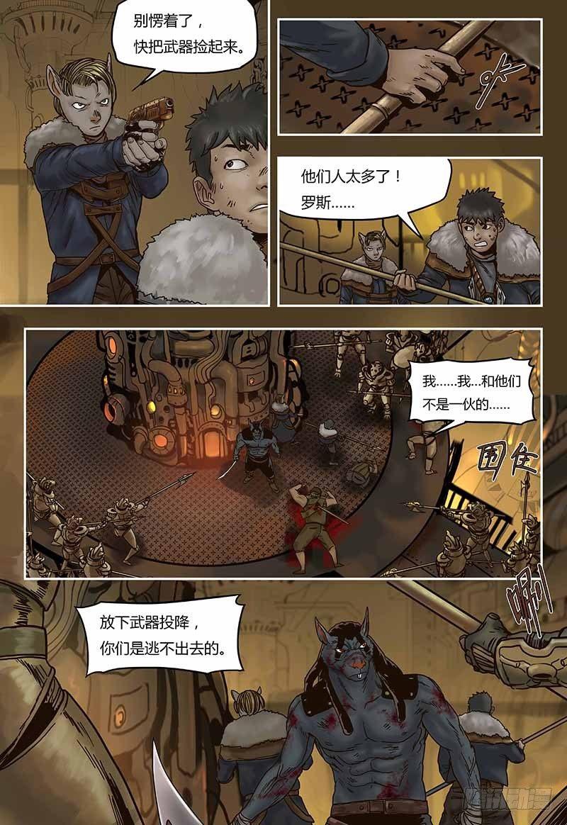 第43话  旧识-第43话