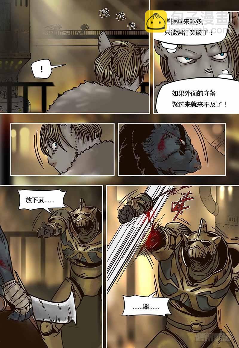 第43话  旧识-第43话