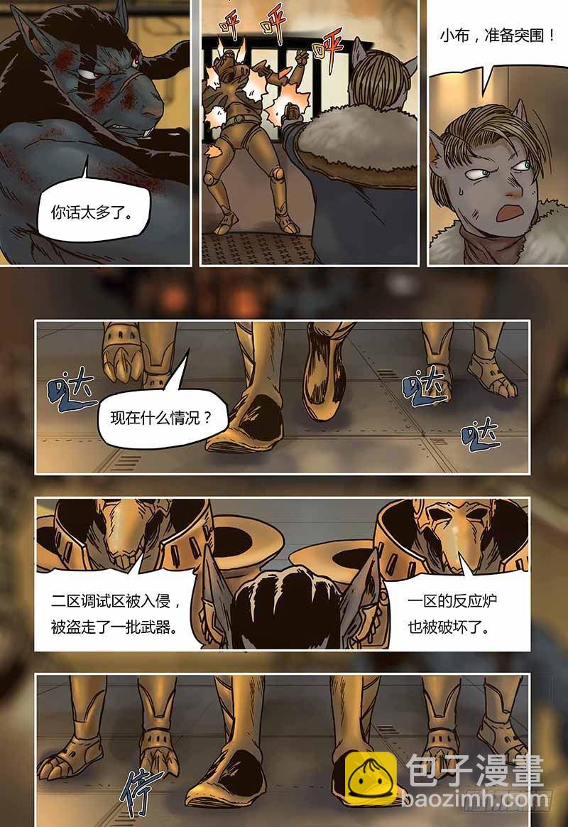 第43话  旧识-第43话