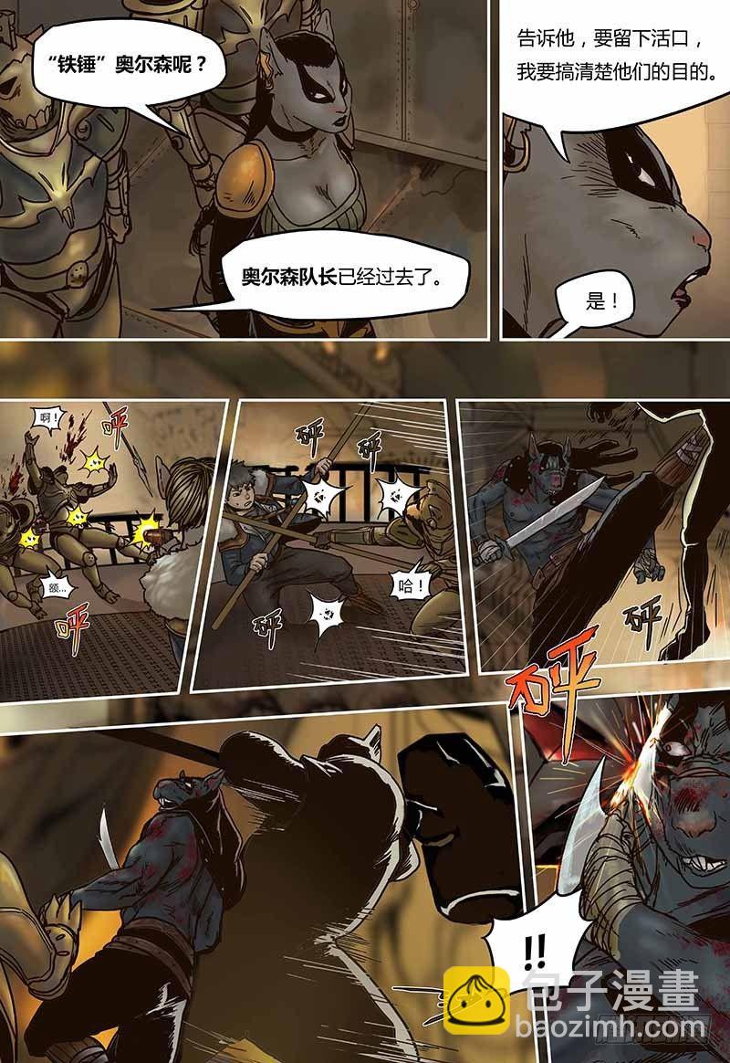 第43话  旧识-第43话