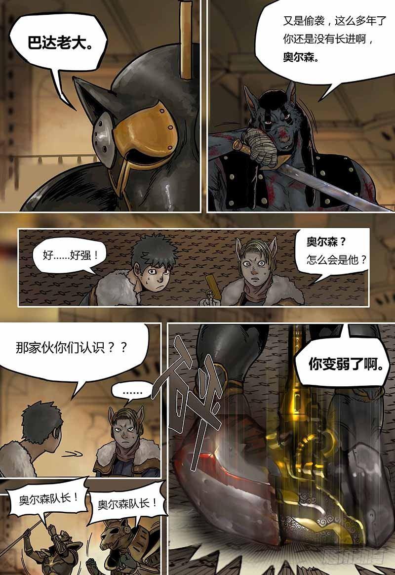 第43话  旧识-第43话