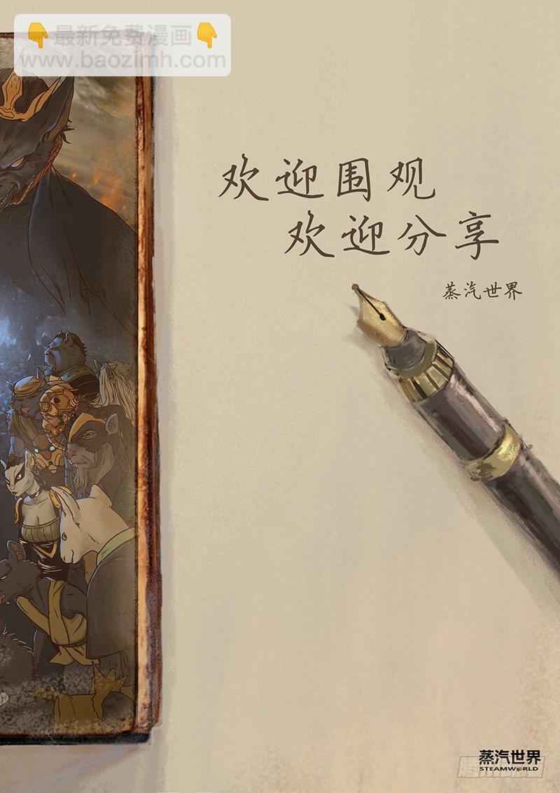 第45话  奥尔森（下）-第45话