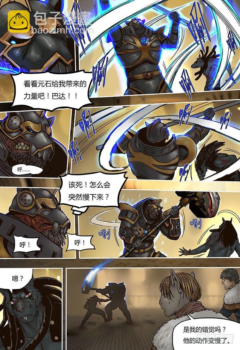 第45话  奥尔森（下）-第45话