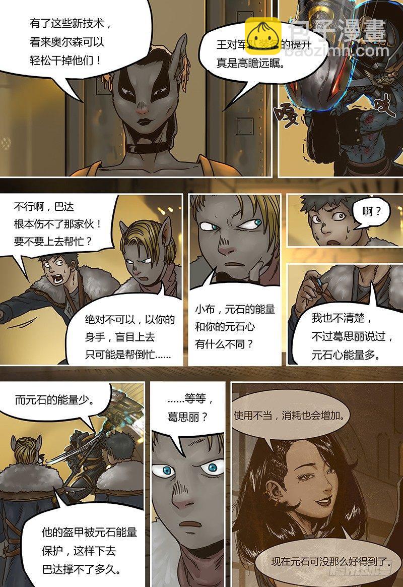 第45话  奥尔森（下）-第45话