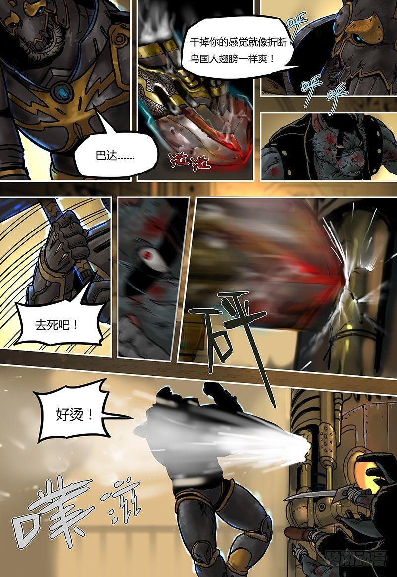 第45话  奥尔森（下）-第45话