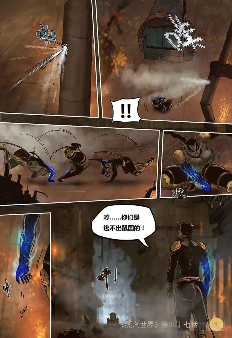 第47话  重逢-第47话