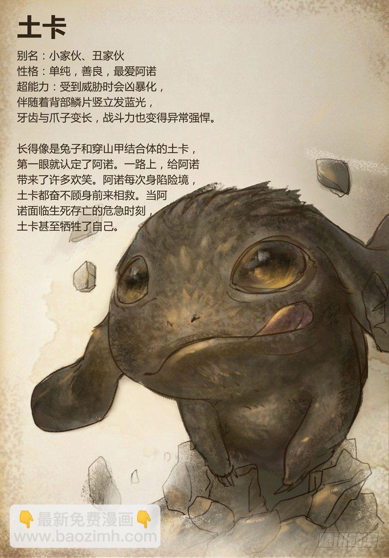 第49话  元器登场-第49话